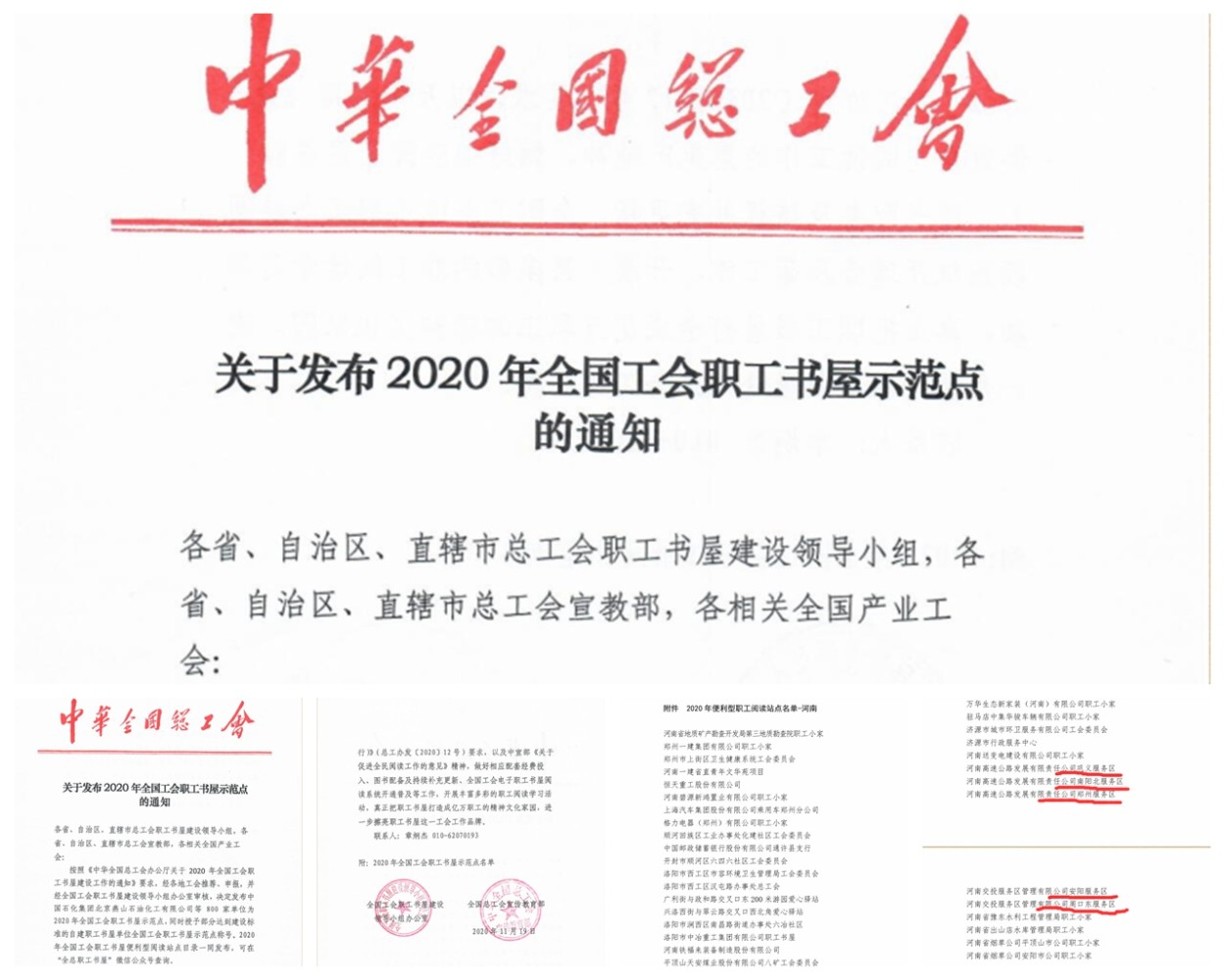 職工書屋榮譽(yù).jpg 職工書屋榮譽(yù).jpg