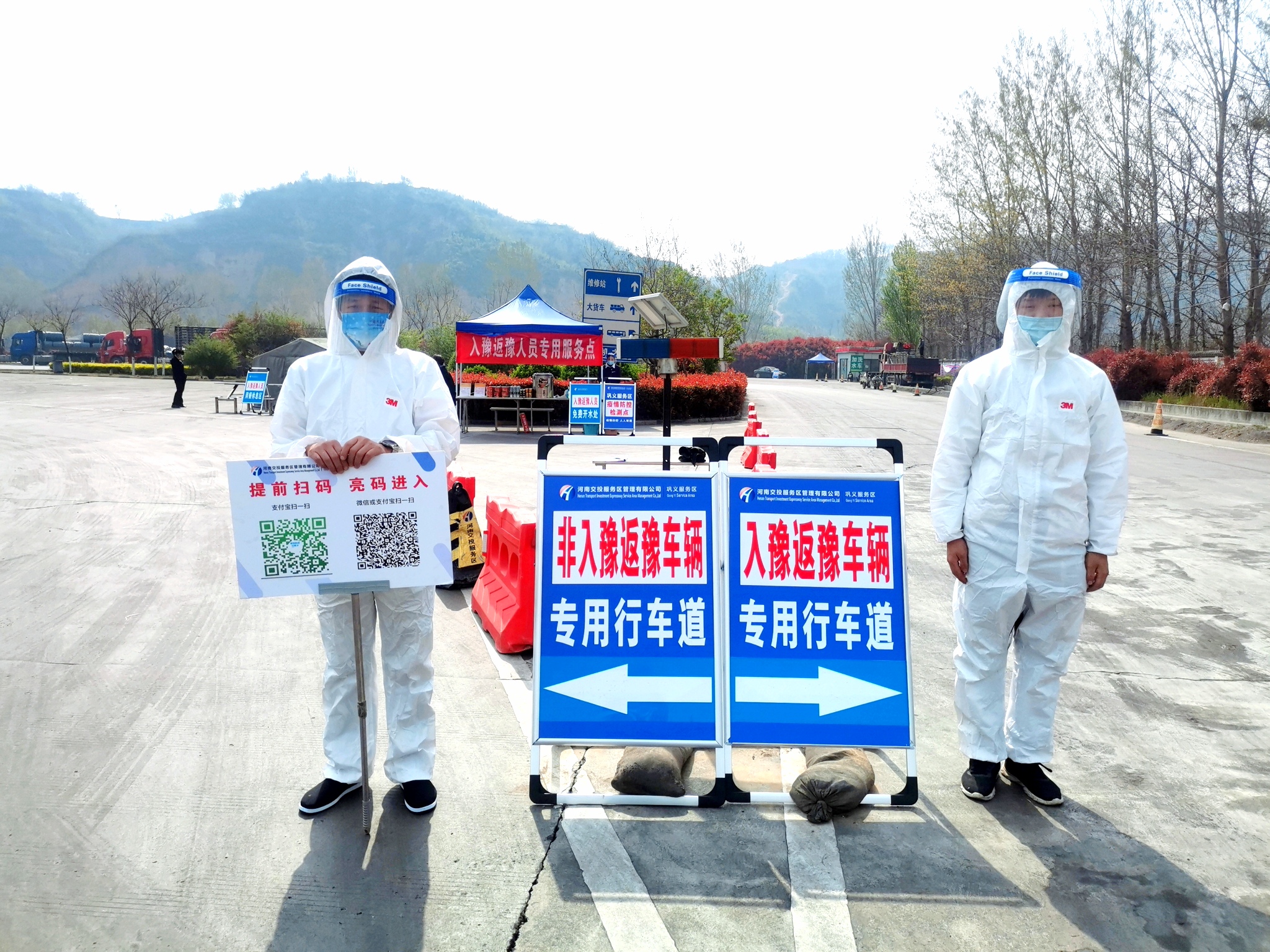 鞏義服務(wù)區(qū)清明節(jié)日期間入豫返豫疫情防控和服務(wù)保障工作。（攝：賀亞林.jpg