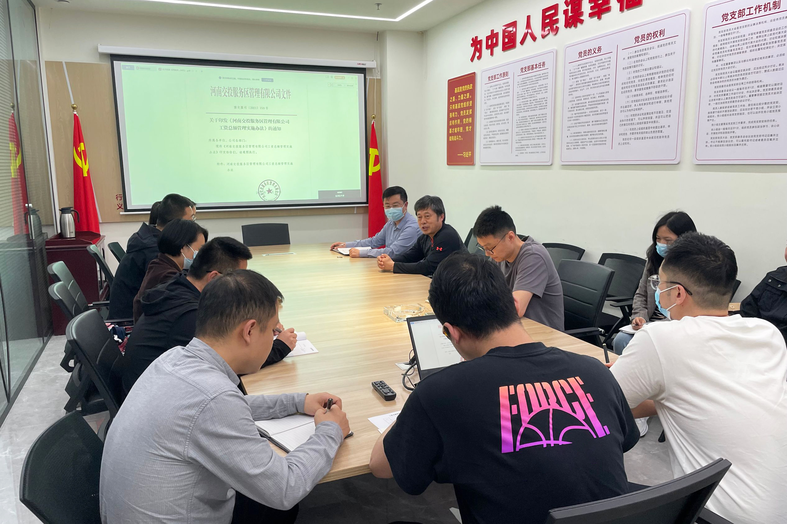 會(huì)議.jpg 會(huì)議.jpg