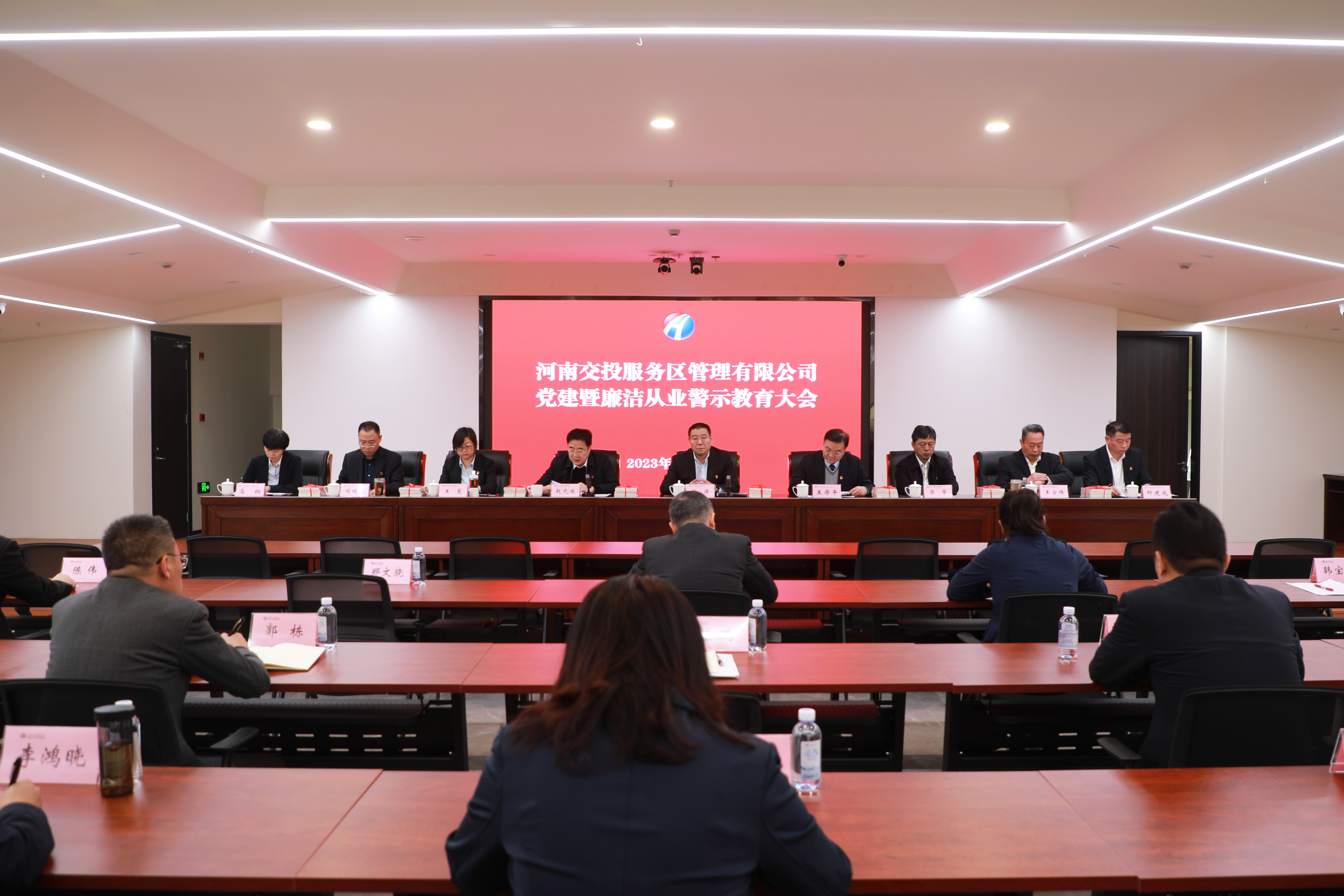 從業(yè)警示教育大會(huì).jpg 從業(yè)警示教育大會(huì).jpg