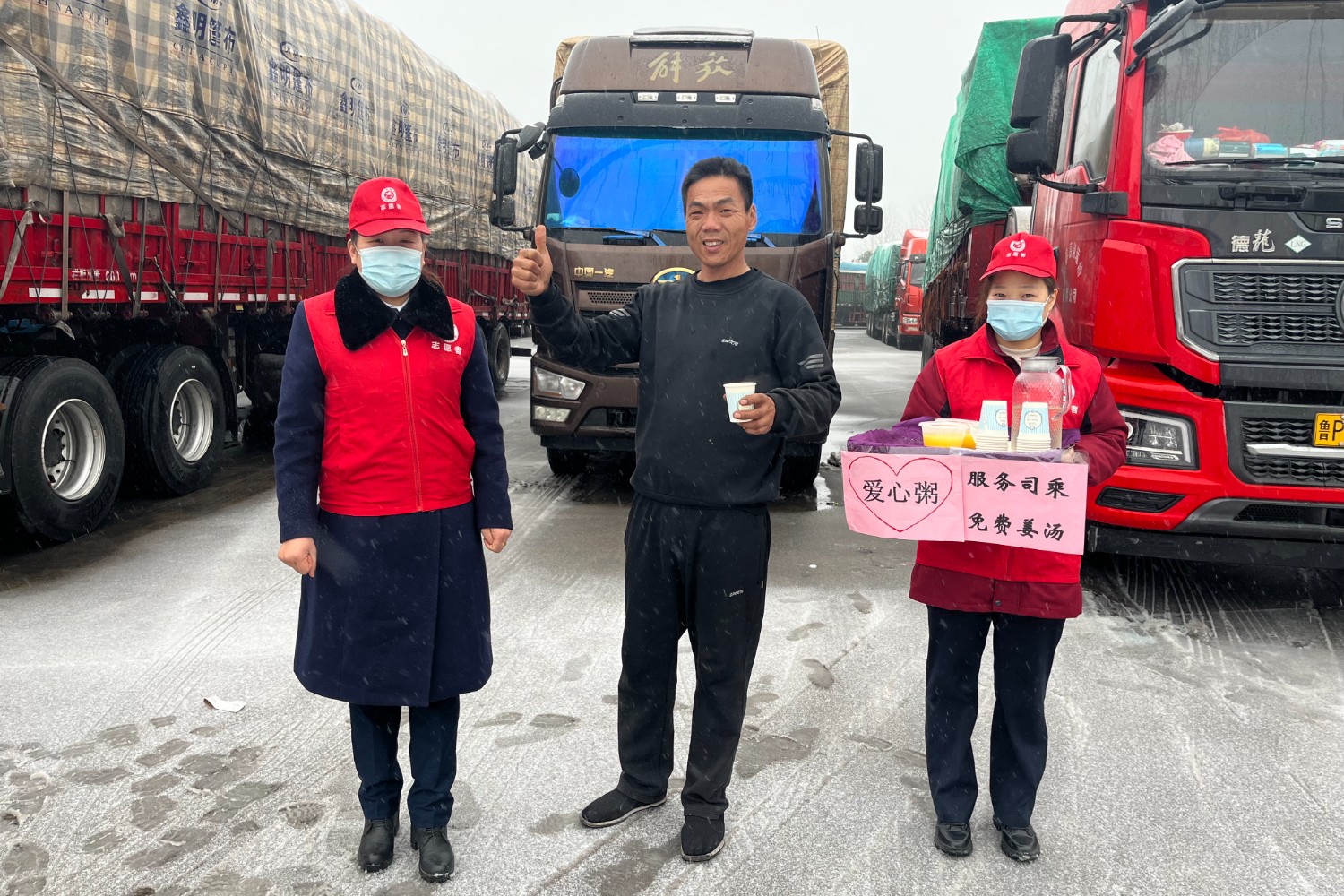 為貨車司機(jī)送姜湯、愛(ài)心粥照片2（拍攝者：司瑞瑞13849927962）.jpg