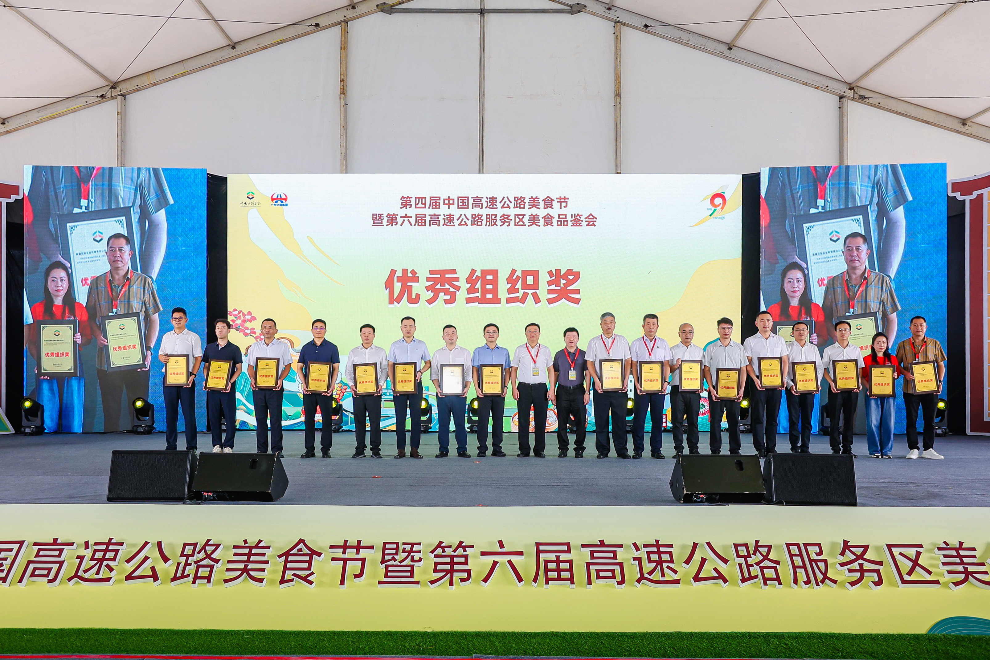 第四屆中國(guó)高速公路美食節(jié)暨第六屆高速公路服務(wù)區(qū)美食品鑒會(huì)于9月25日在廣東省開(kāi)陽(yáng)高速梁金山服務(wù)區(qū)舉辦，本屆美食節(jié)匯聚了全國(guó)16個(gè)省份19支高速公路服務(wù)區(qū)餐飲代表隊(duì)的地方特色美食和小吃，鄭州服務(wù)區(qū)參賽作品“豫式鍋貼豆腐”獲得“最具地方特色菜品”金獎(jiǎng)，確山服務(wù)區(qū)“確山?jīng)龇邸鲍@得“最具地方特色小吃”銅獎(jiǎng),“豫式鍋貼豆腐”“最佳人氣獎(jiǎng)”。這是公司連續(xù)四屆參賽并獲獎(jiǎng)。9.jpg