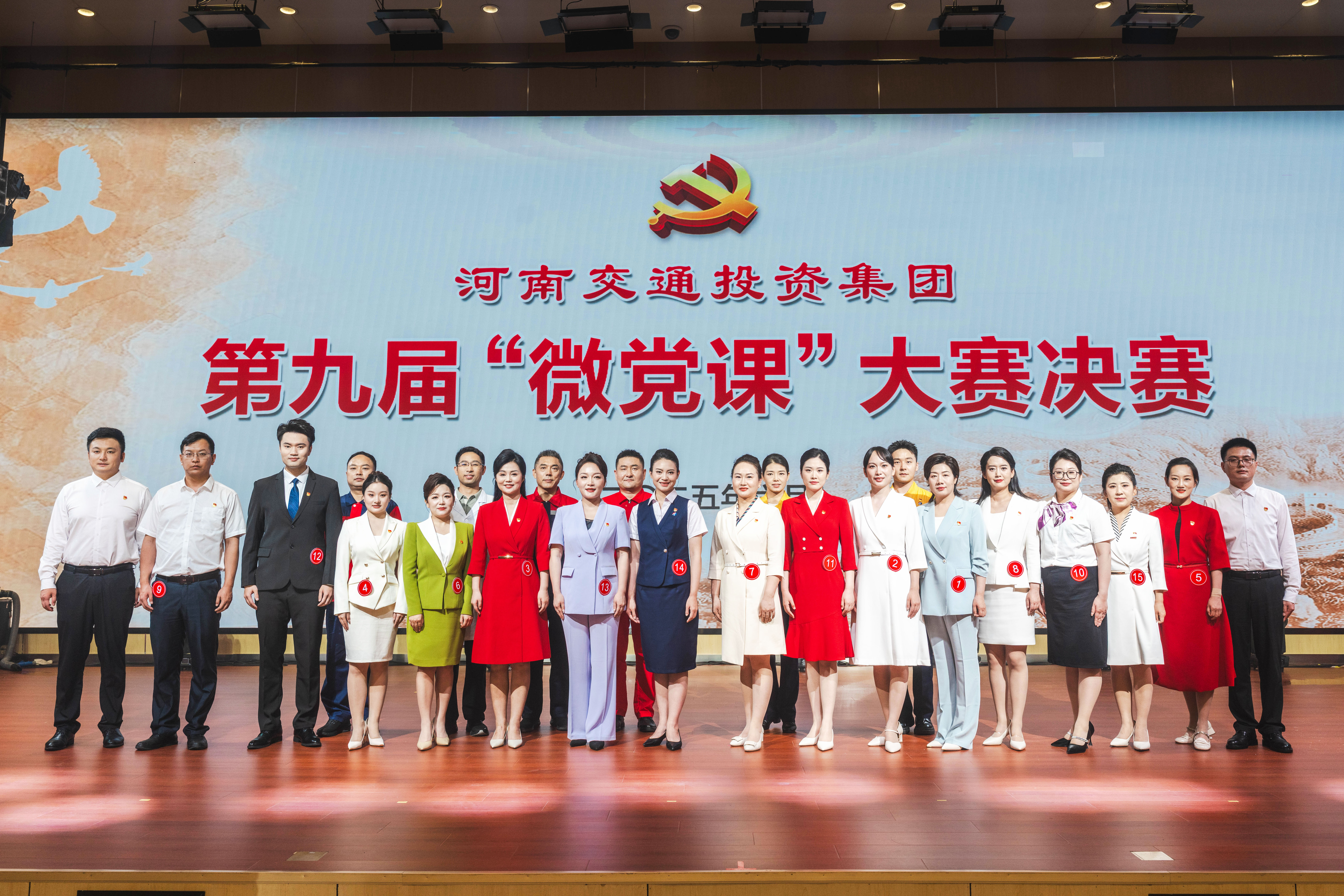 集團(tuán)第九屆“微黨課”.jpg